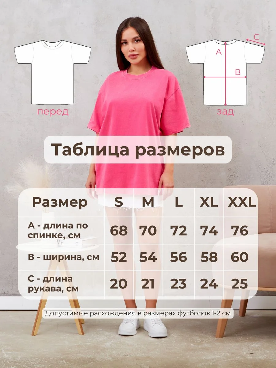 Розовый футболка варенка женская, оверсайз, плотный хлопок