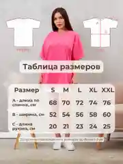 Розовый футболка варенка женская, оверсайз, плотный хлопок
