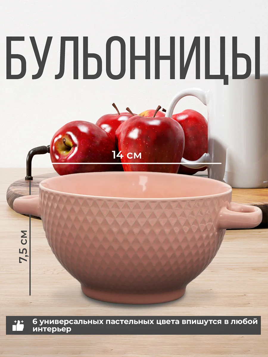 Набор бульонниц 6 штук с ручками