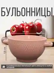 Набор бульонниц 6 штук с ручками