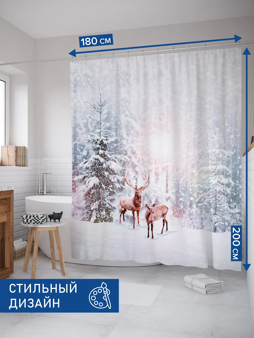 Белый штора для ванной тканевая с 3D эффектом "Олени в снегу"