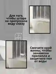 Серебряный штора для ванной комнаты, 3D, прозрачная шторка, с кольцами, 180 х 180, 180 х 200