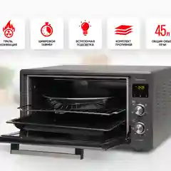 Мини печь Schaub Lorenz SLE OS4520, 6 режимов, 45л