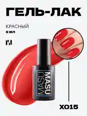 Гель-лак MASU MASU X015 Красный, 8 мл