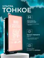 Защитная пленка для Inifinix Hot 40i / Smart 8 ( Инфиникс Хот 40ай, Смарт 8), матовая