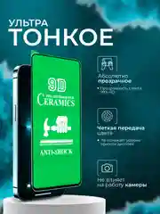 Защитная пленка для  Xiaomi Poco X5 ( поко х5), глянцевая