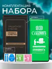 Защитная пленка для  Xiaomi Poco X5 ( поко х5), глянцевая