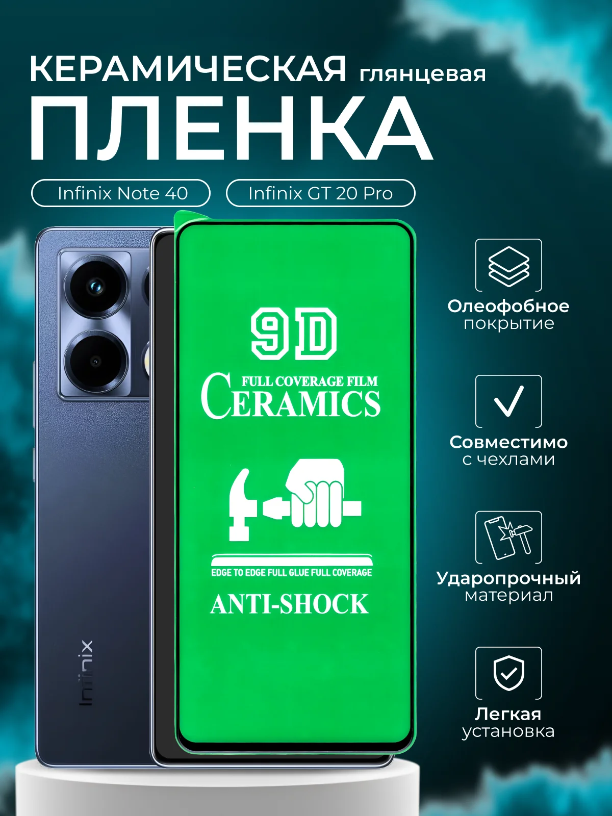 Защитная пленка для Infinix Note 40 / GT 20 Pro ( Инфиникс нот 40 ), глянцевая