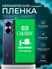 Защитная пленка  для Infinix Note 40 / GT 20 Pro  ( Инфиникс нот 40 ), глянцевая