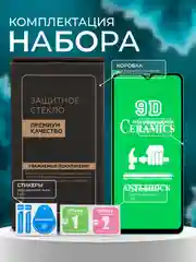 Защитная пленка для Xiaomi Redmi A3 / A3 Plus / 11A / 10C / Poco C40 / C55/C61, глянцевая