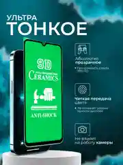 Защитная пленка для Xiaomi Redmi A3 / A3 Plus / 11A / 10C / Poco C40 / C55/C61, глянцевая