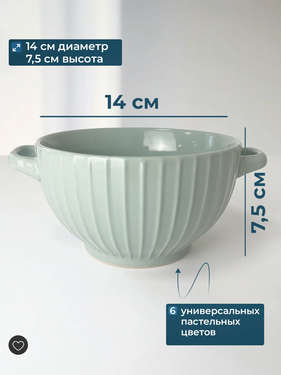 Разноцветный набор бульонниц с ручками 6 штук