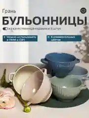 Разноцветный набор бульонниц с ручками 6 штук