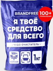 Кислородный отбеливатель-пятновыводитель BRANDFREE "Я твое средство для всего", 1 кг
