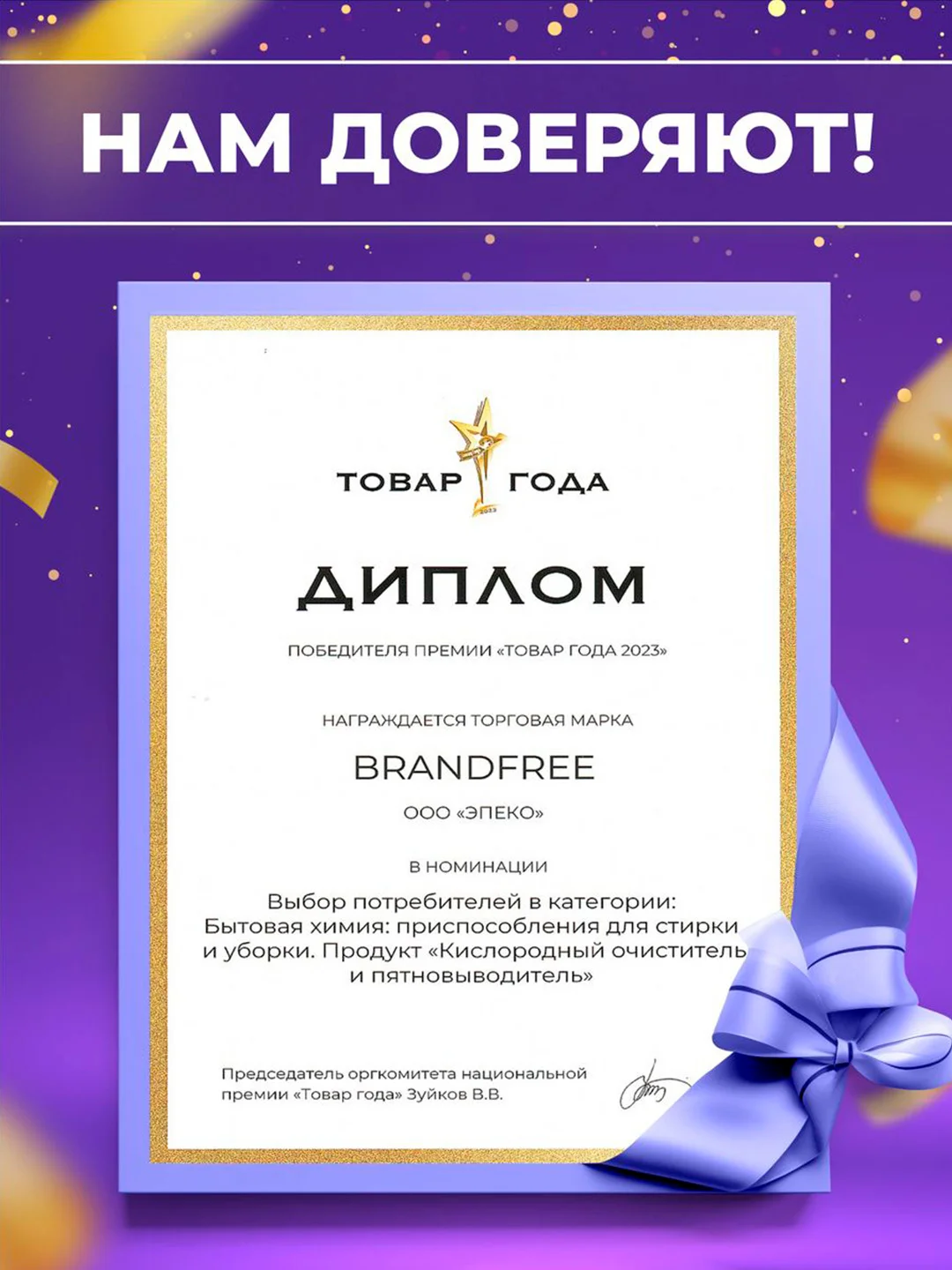 Кислородный отбеливатель-пятновыводитель BRANDFREE "Я твое средство для всего", 2 кг
