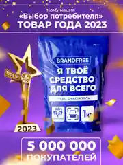 Кислородный отбеливатель-пятновыводитель BRANDFREE "Я твое средство для всего", 2 кг