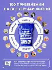 Кислородный отбеливатель-пятновыводитель BRANDFREE "Я твое средство для всего", 2 кг