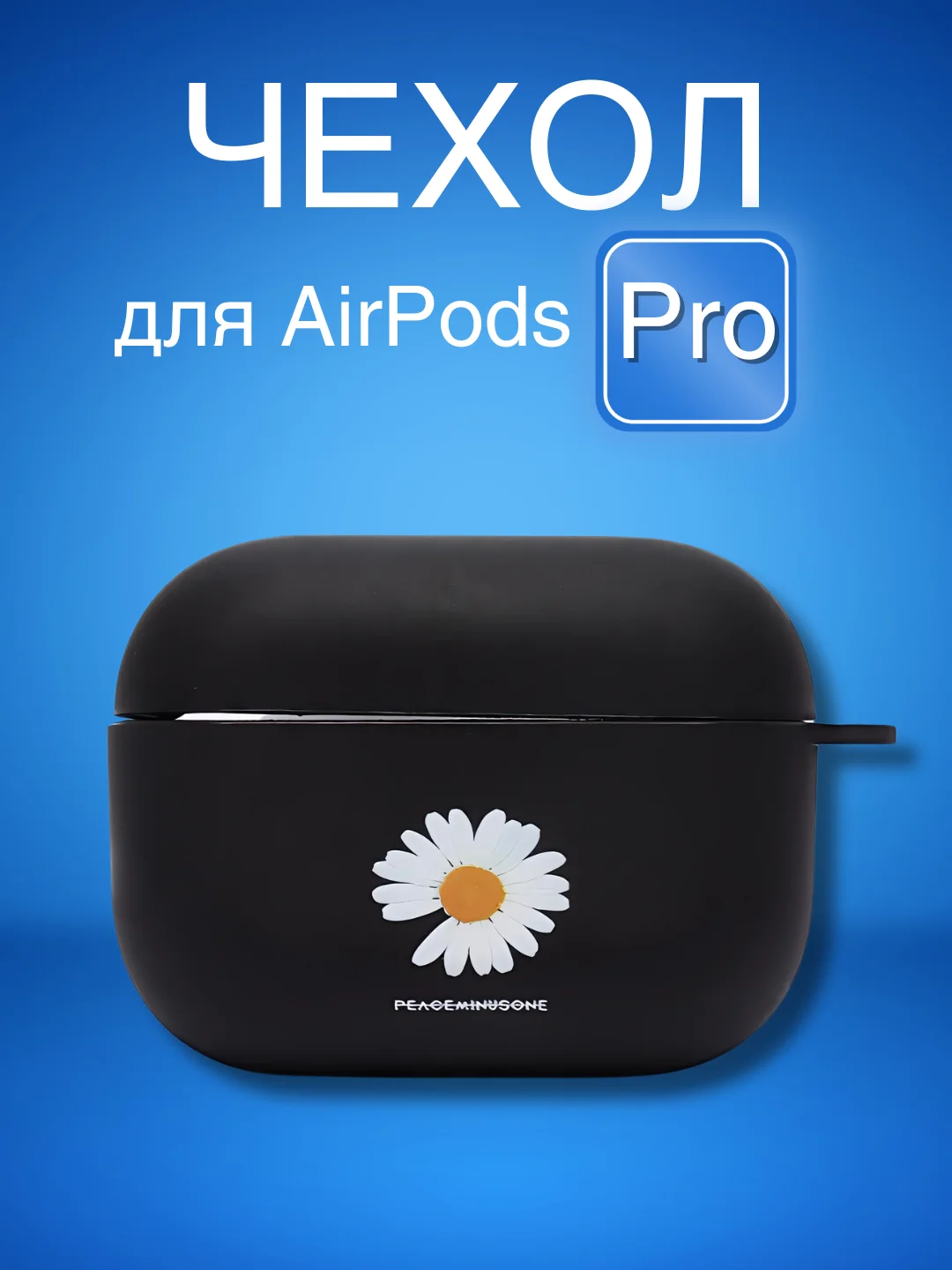 Желтый силиконовый чехол для наушников Airpods Pro с принтом Nike, Nasa (Найк, Наса))