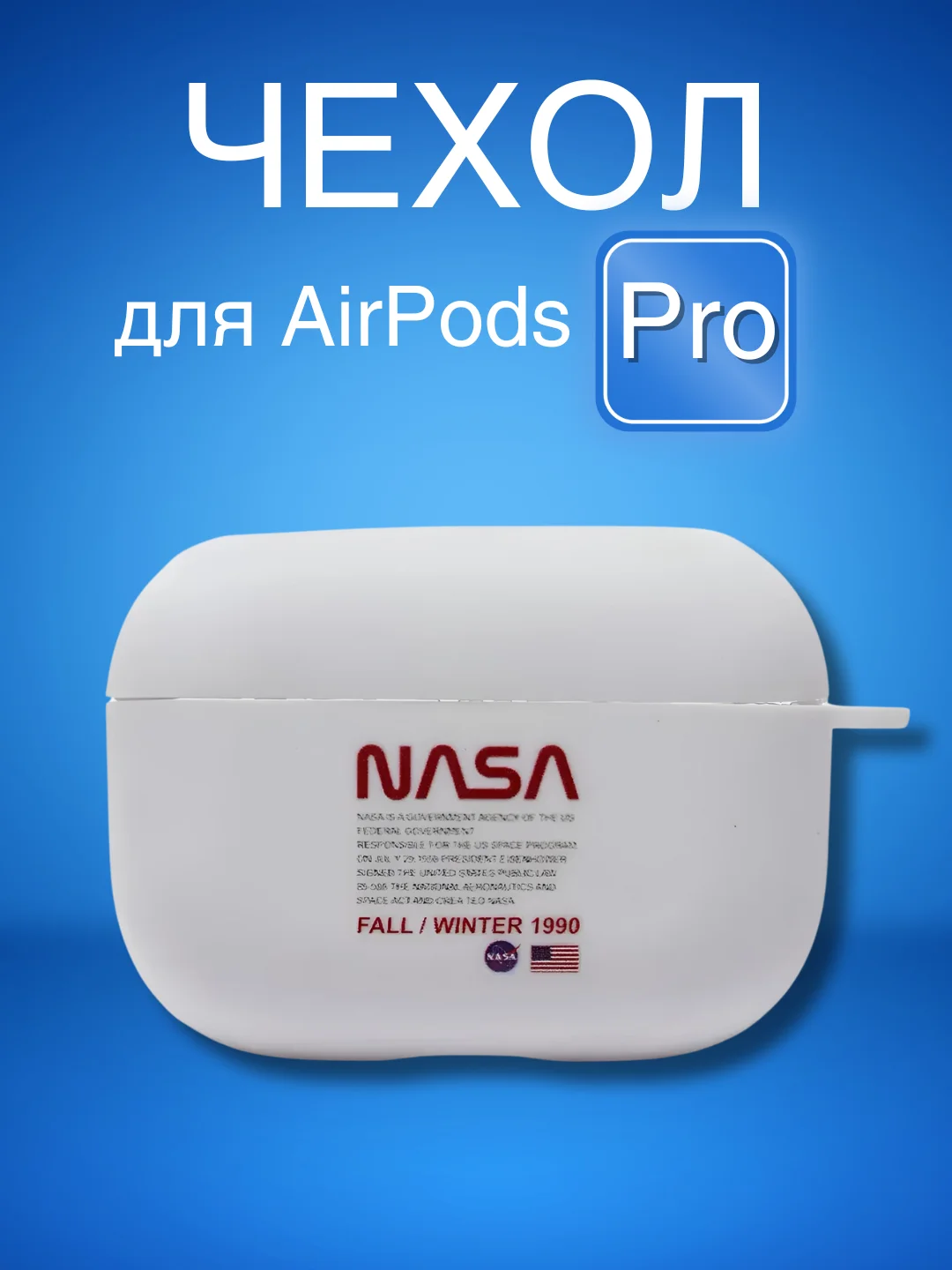Красный силиконовый чехол для наушников Airpods Pro с принтом Nike, Nasa (Найк, Наса))