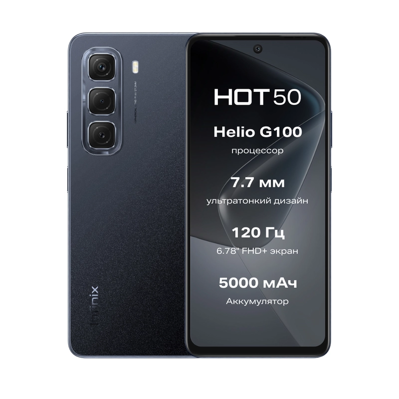 Смартфон Infinix HOT 50 6+256GB