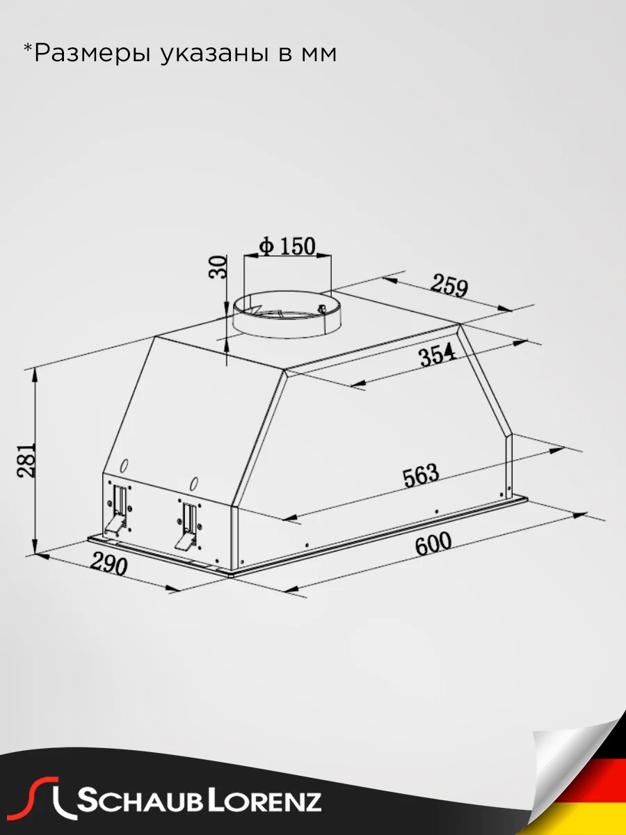 Вытяжка кухонная встраиваемая Schaub Lorenz SLD EY6217, черное стекло