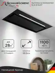 Вытяжка кухонная встраиваемая Schaub Lorenz SLD EY6217, черное стекло