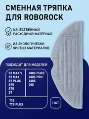 Фильтр HEPA, основная щетка, боковая щетка Roborock S7