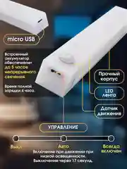 Белый светильник с датчиком движения беспроводной, светодиодный, лампа в шкаф, ночник