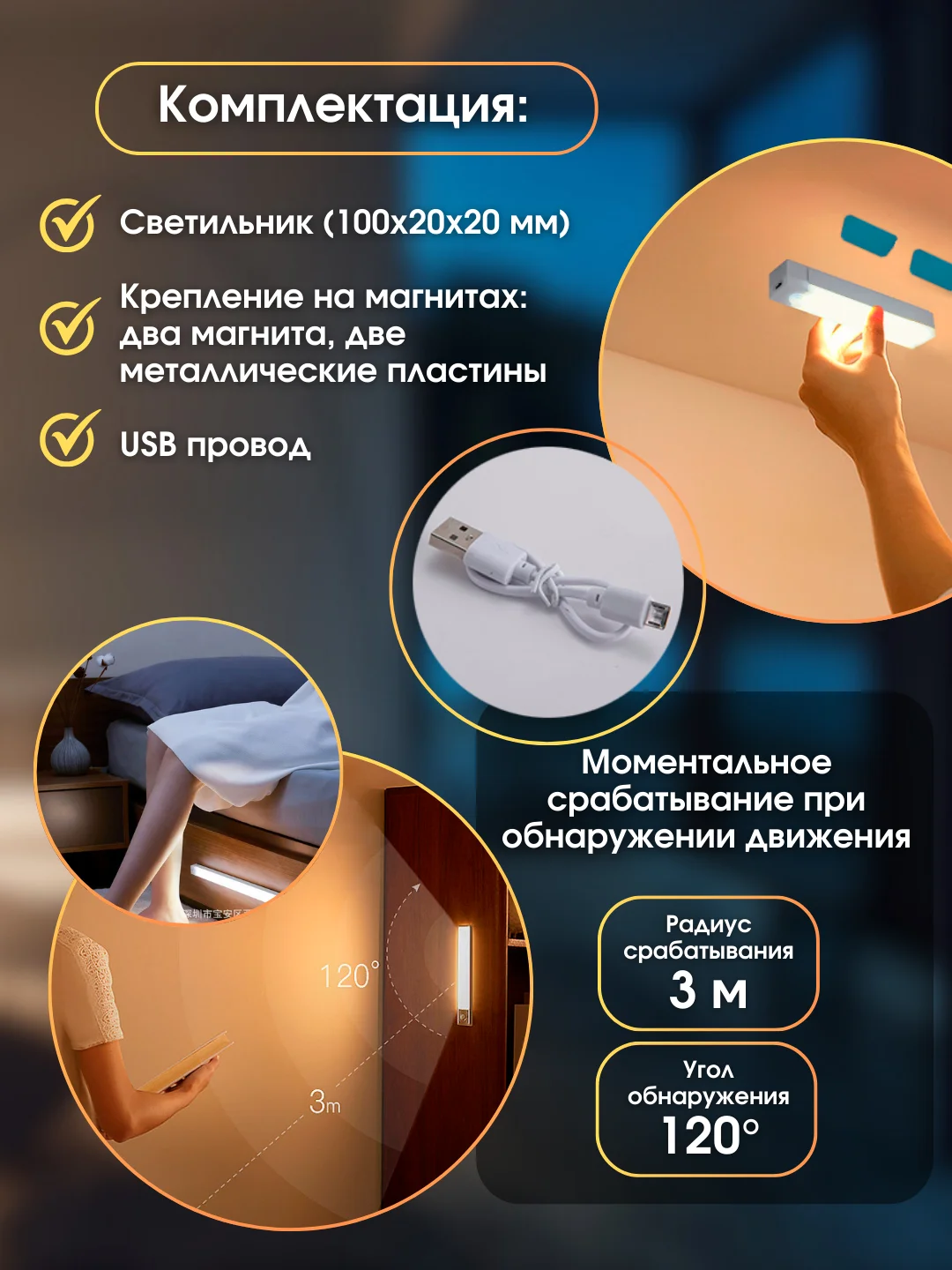 Белый светильник с датчиком движения беспроводной, светодиодный, лампа в шкаф, ночник