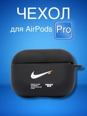 Силиконовый чехол для наушников Airpods Pro с принтом Nike, Nasa (Найк, Наса))