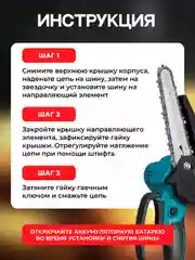 Синий пила цепная аккумуляторная
