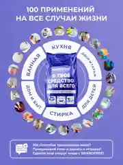 Кислородный отбеливатель-пятновыводитель BRANDFREE "Я твое средство для всего", 3 кг