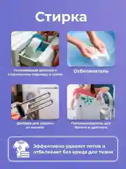 Кислородный отбеливатель-пятновыводитель BRANDFREE "Я твое средство для всего", 3 кг