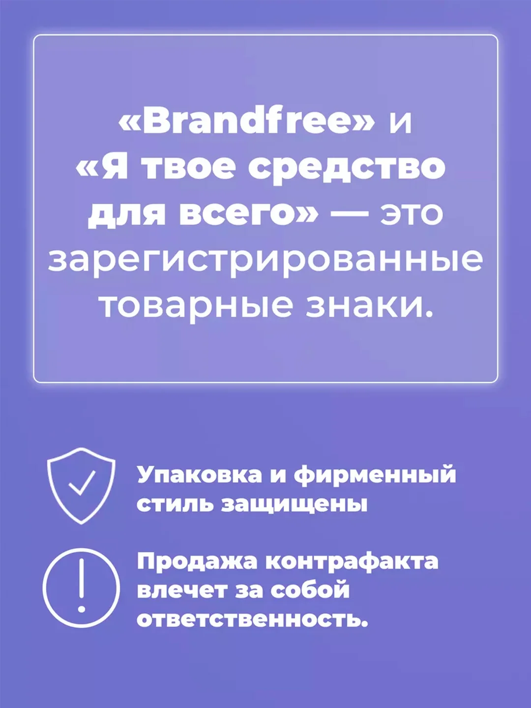 Кислородный отбеливатель-пятновыводитель BRANDFREE "Я твое средство для всего", 3 кг