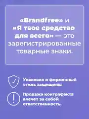 Кислородный отбеливатель-пятновыводитель BRANDFREE "Я твое средство для всего", 3 кг