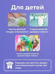Кислородный отбеливатель-пятновыводитель BRANDFREE "Я твое средство для всего", 3 кг