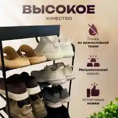 Белый полка для обуви, этажерка, 5 ярусов