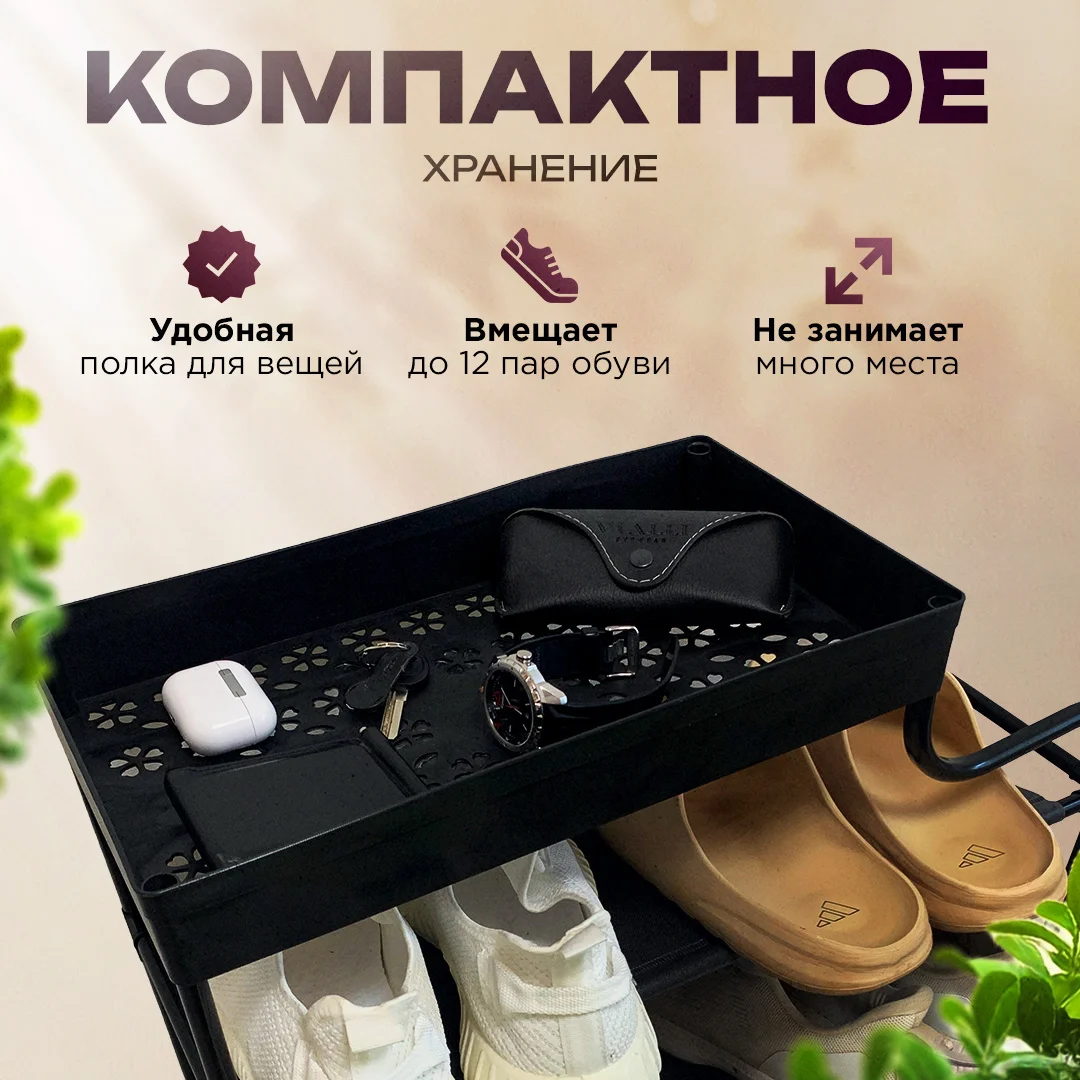 Белый полка для обуви, этажерка, 5 ярусов