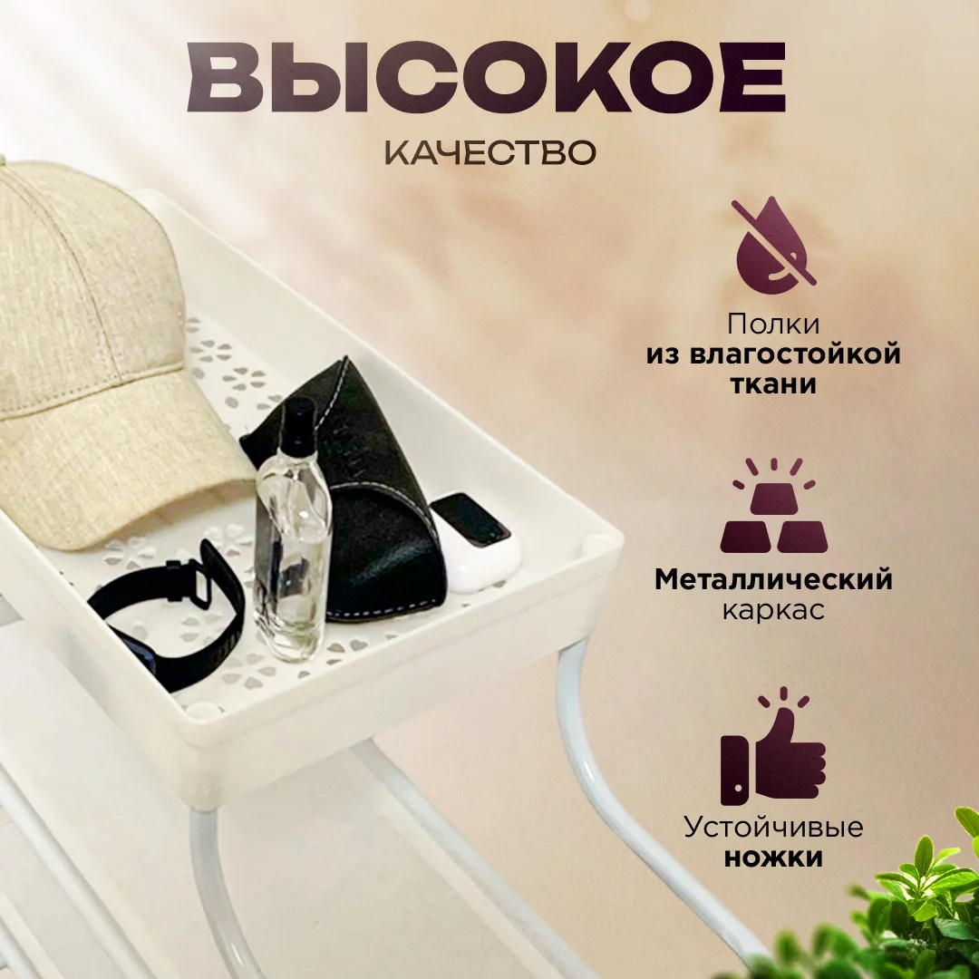 Белый полка для обуви, этажерка, 5 ярусов
