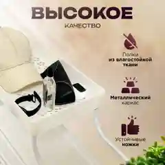 Белый полка для обуви, этажерка, 5 ярусов
