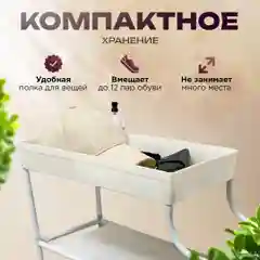 Белый полка для обуви, этажерка, 5 ярусов