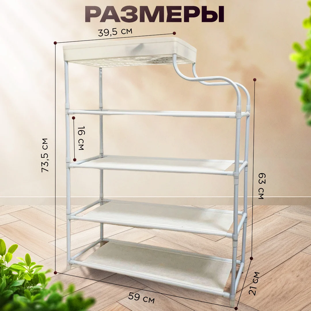 Белый полка для обуви, этажерка, 5 ярусов