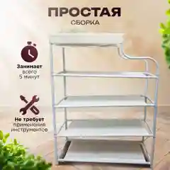 Белый полка для обуви, этажерка, 5 ярусов