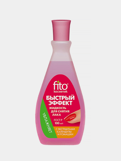 Средствадляснятиялака