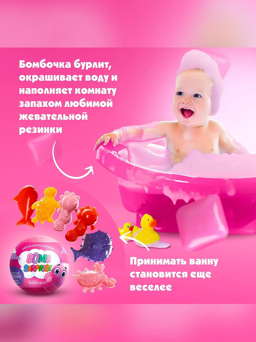 Шипучая бомбочка для ванны с игрушкой FITO BOMB SURPRISE Bubble gum, 115 г