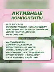 Крем для депиляции FITO Фитодепилятор, натуральный, с алоэ вера и маслом лаванды, 100 мл