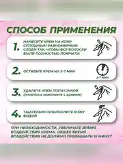 Крем для депиляции FITO Фитодепилятор, натуральный, с алоэ вера и маслом лаванды, 100 мл