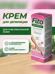 Крем для депиляции FITO Фитодепилятор, натуральный, с алоэ вера и маслом лаванды, 100 мл