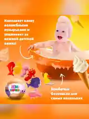 Шипучая бомбочка для ванны с игрушкой FITO BOMB SURPRISE Мороженка, 115 г