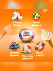 Шипучая бомбочка для ванны с игрушкой FITO BOMB SURPRISE Мороженка, 115 г